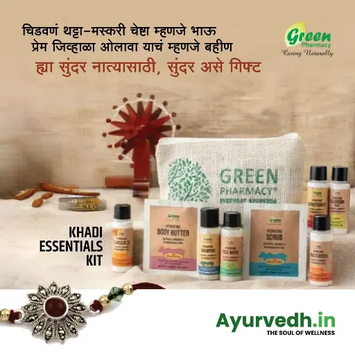 Khadi Essentials Gift Kit – Ayurvedic Skincare Set